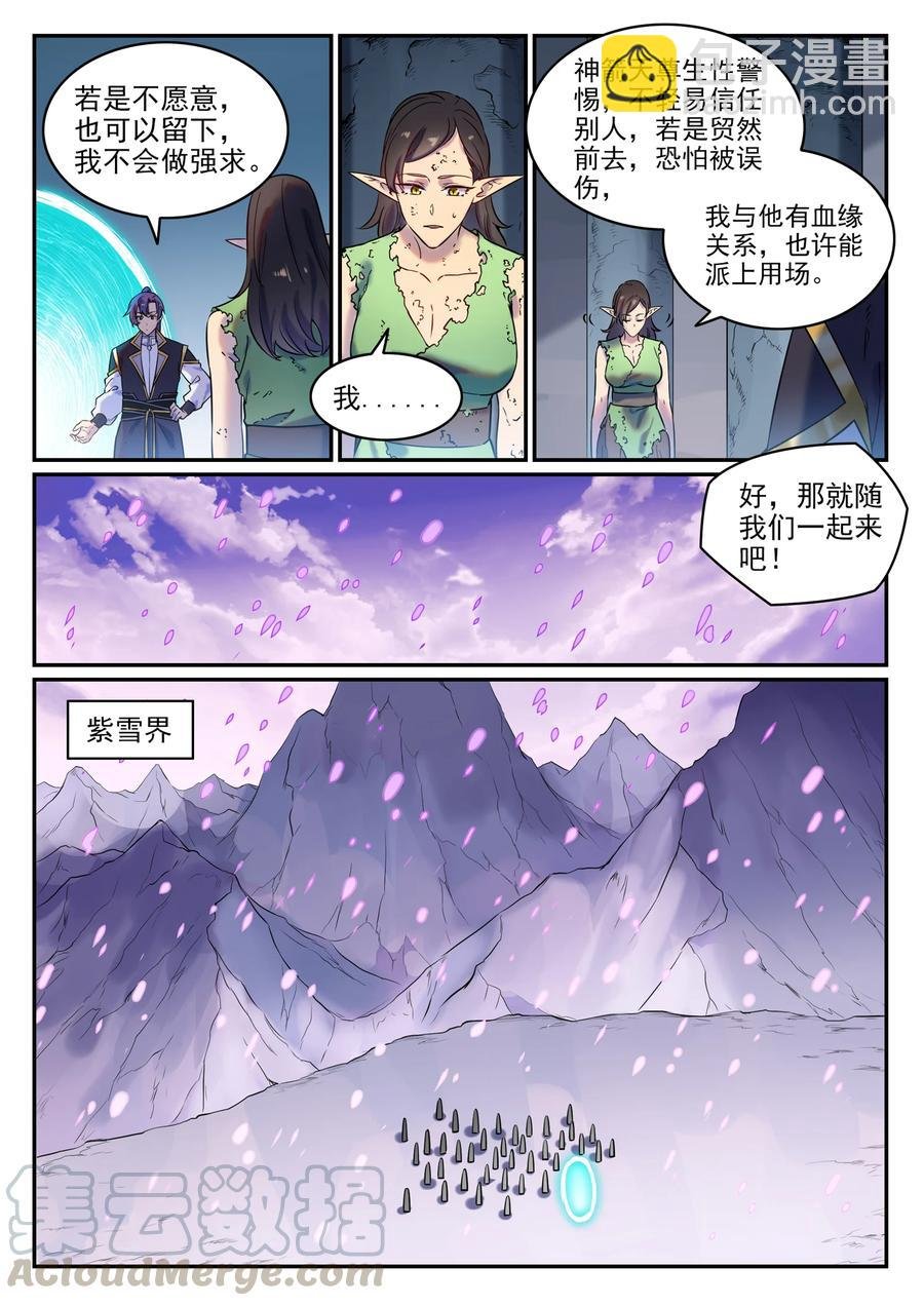 第779话 影丛云集