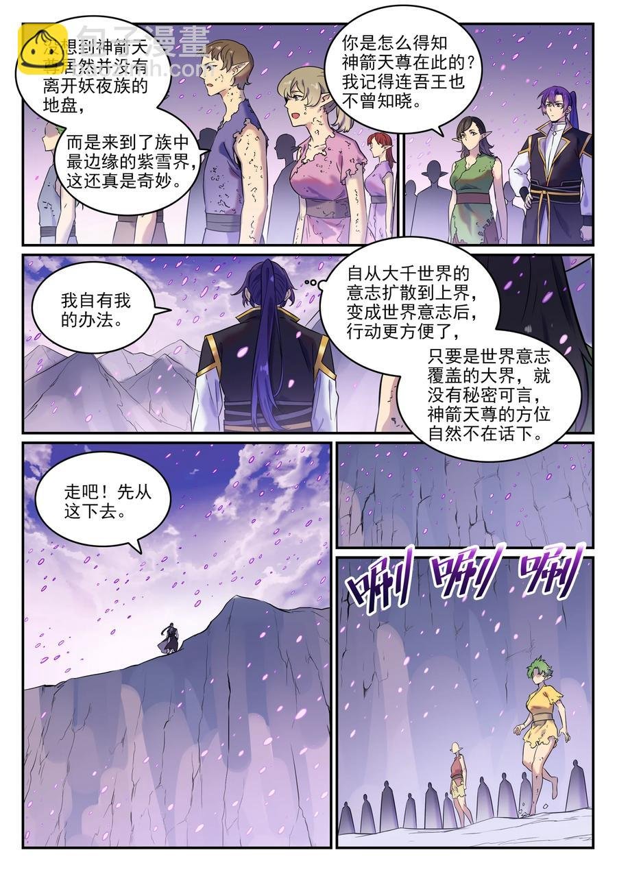 第779话 影丛云集