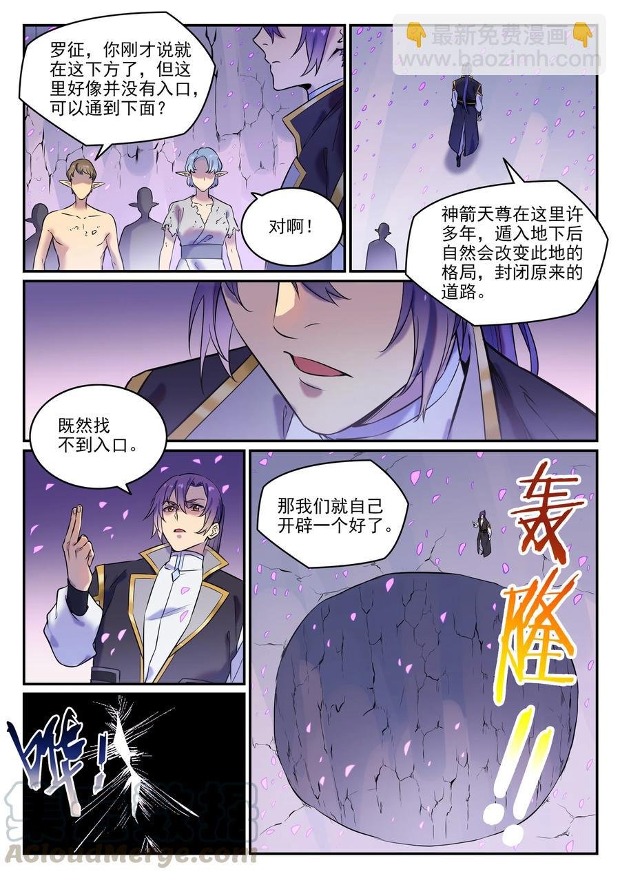 第779话 影丛云集