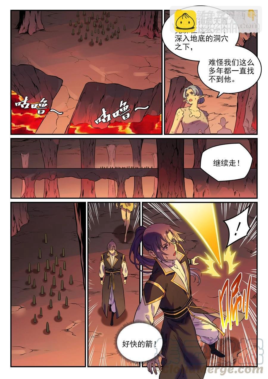 第779话 影丛云集