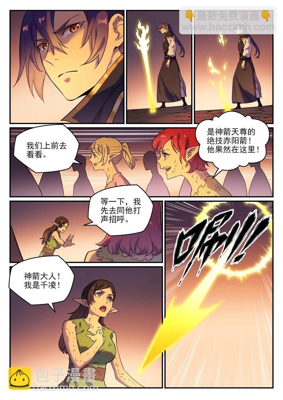 第779话 影丛云集