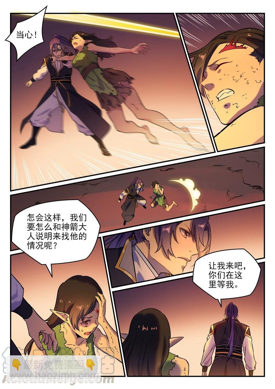 第779话 影丛云集