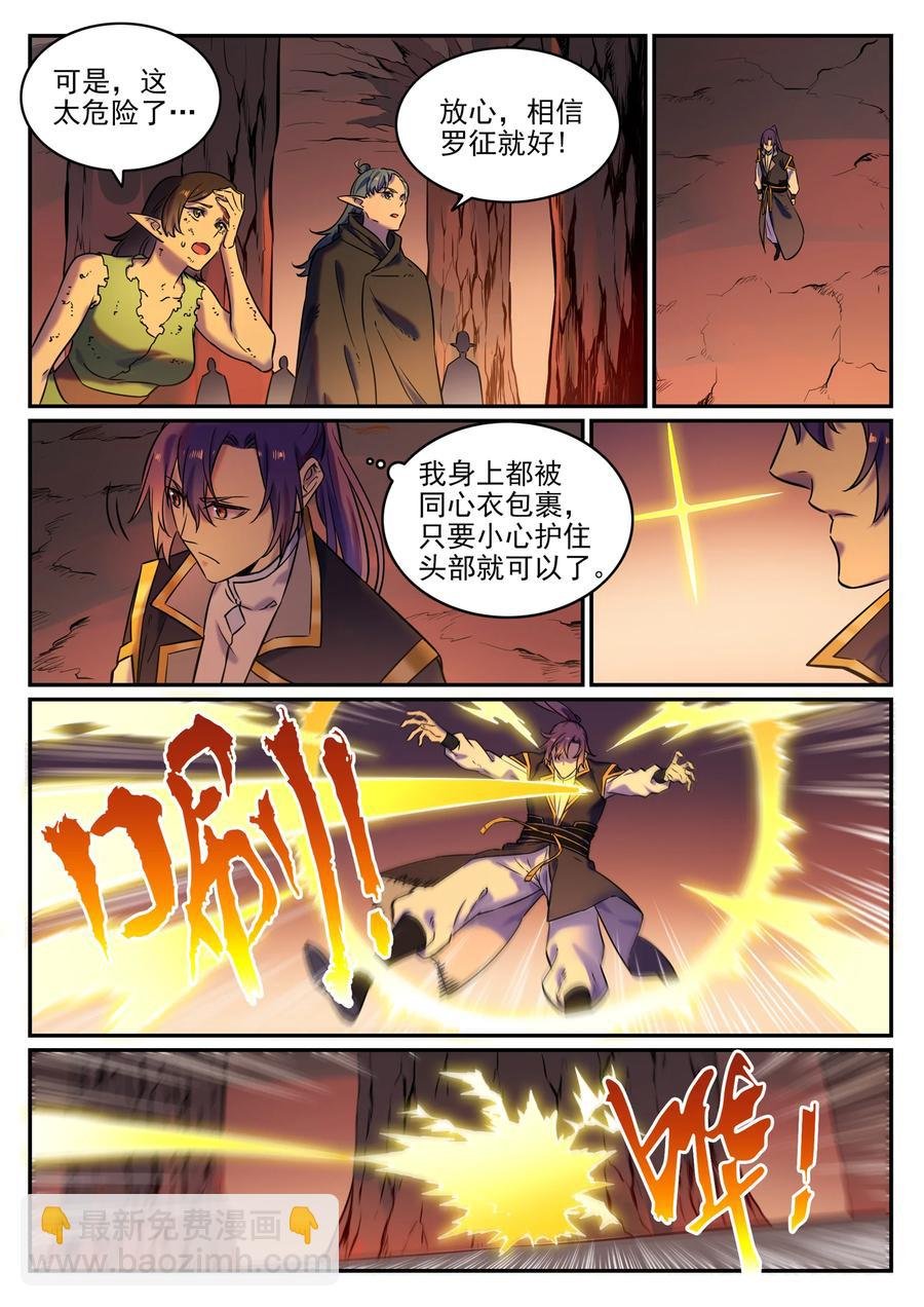 第779话 影丛云集