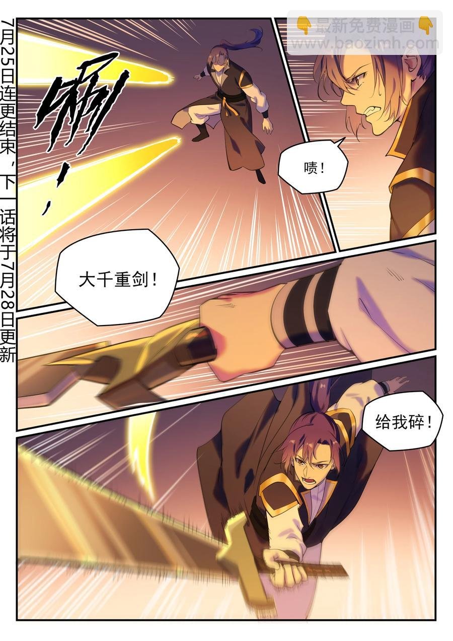 第780话 自拔来归