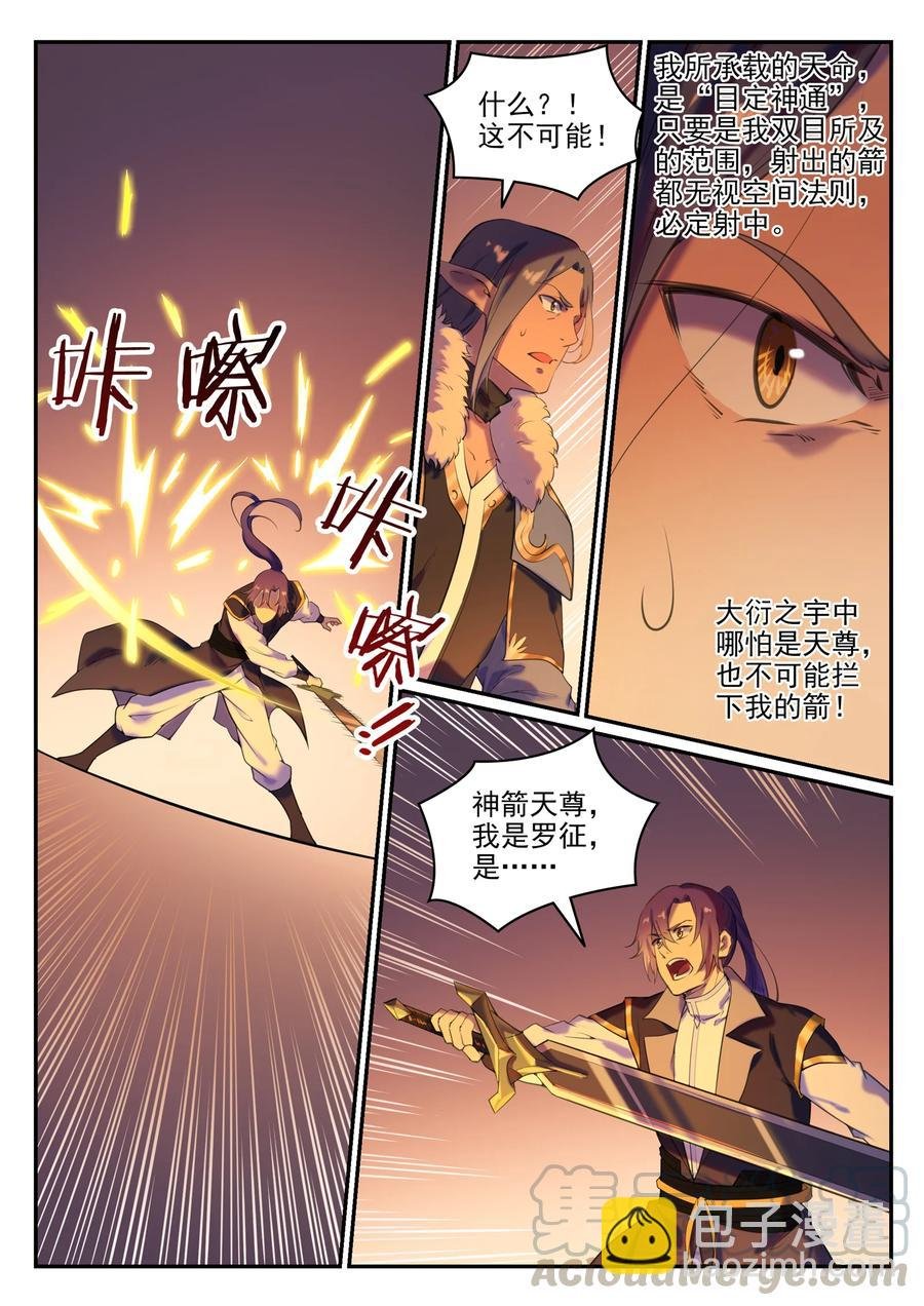 第780话 自拔来归
