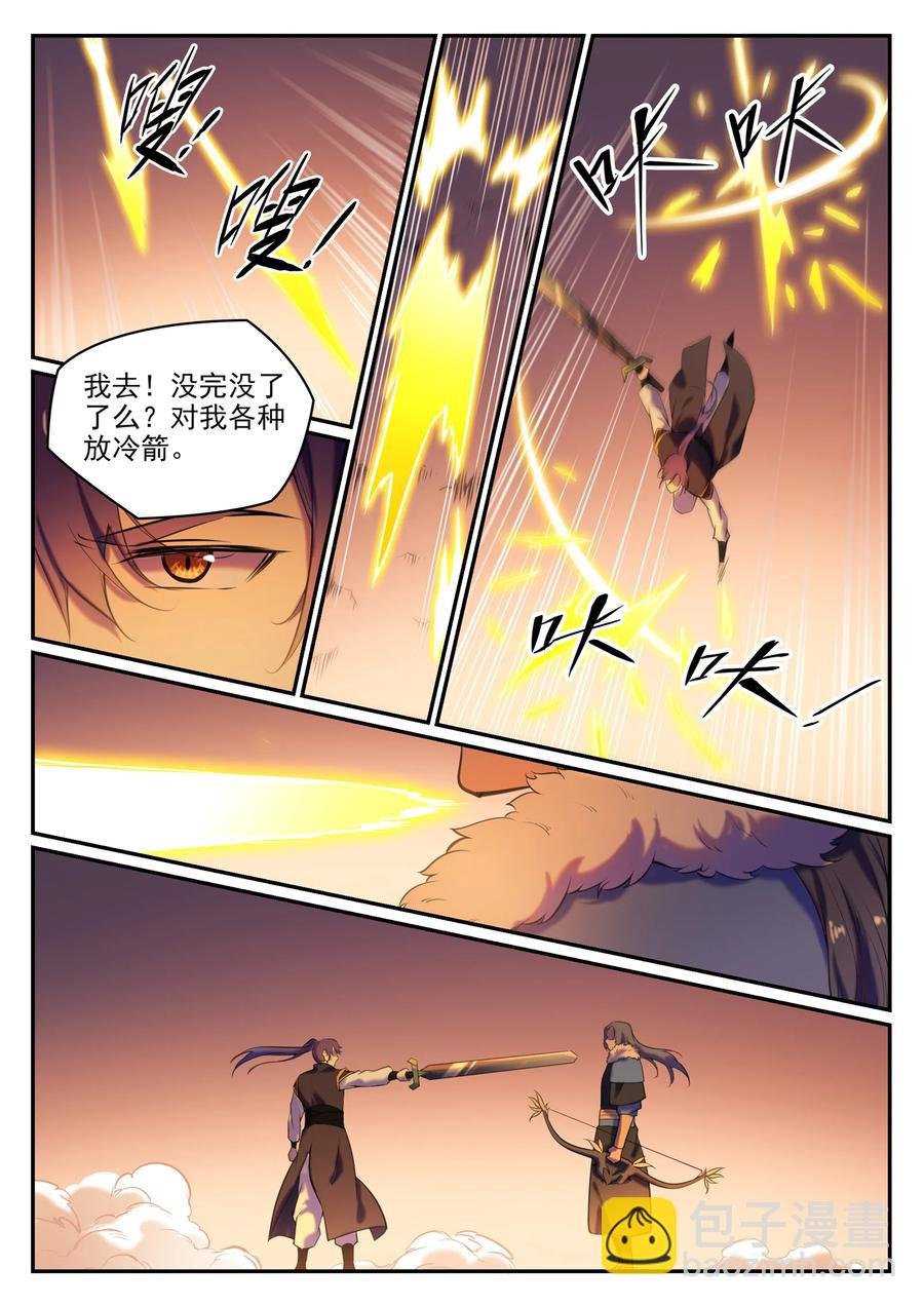 第780话 自拔来归