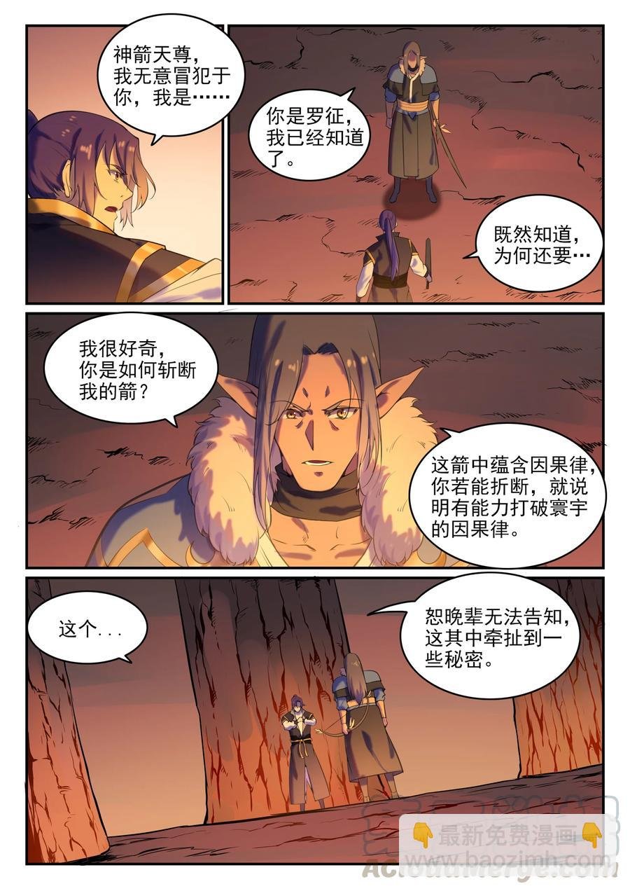 第780话 自拔来归