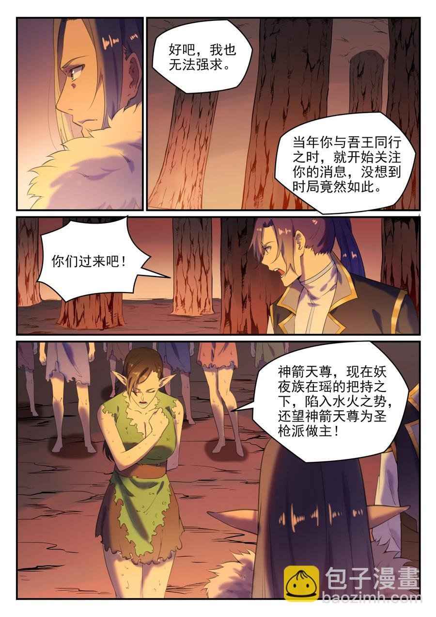 第780话 自拔来归