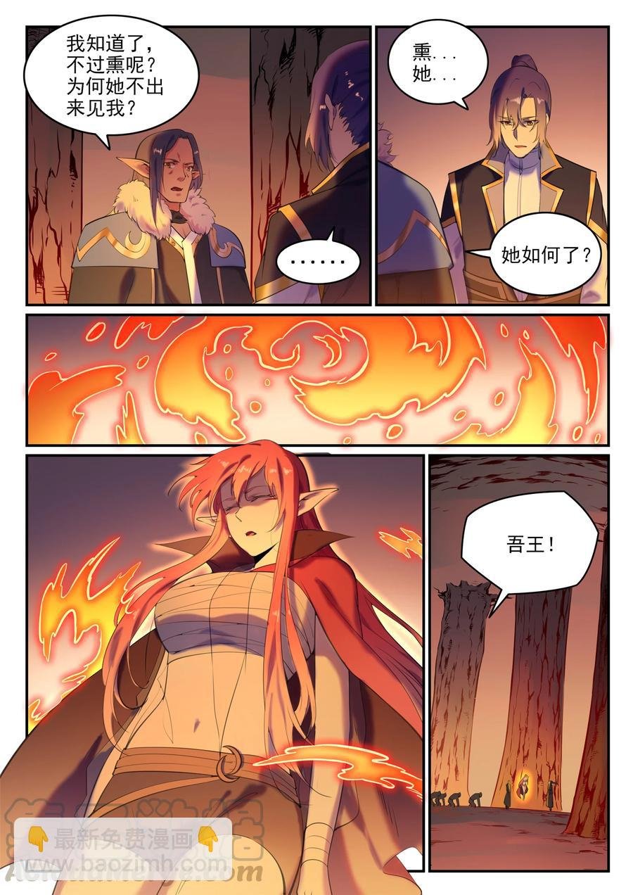 第780话 自拔来归
