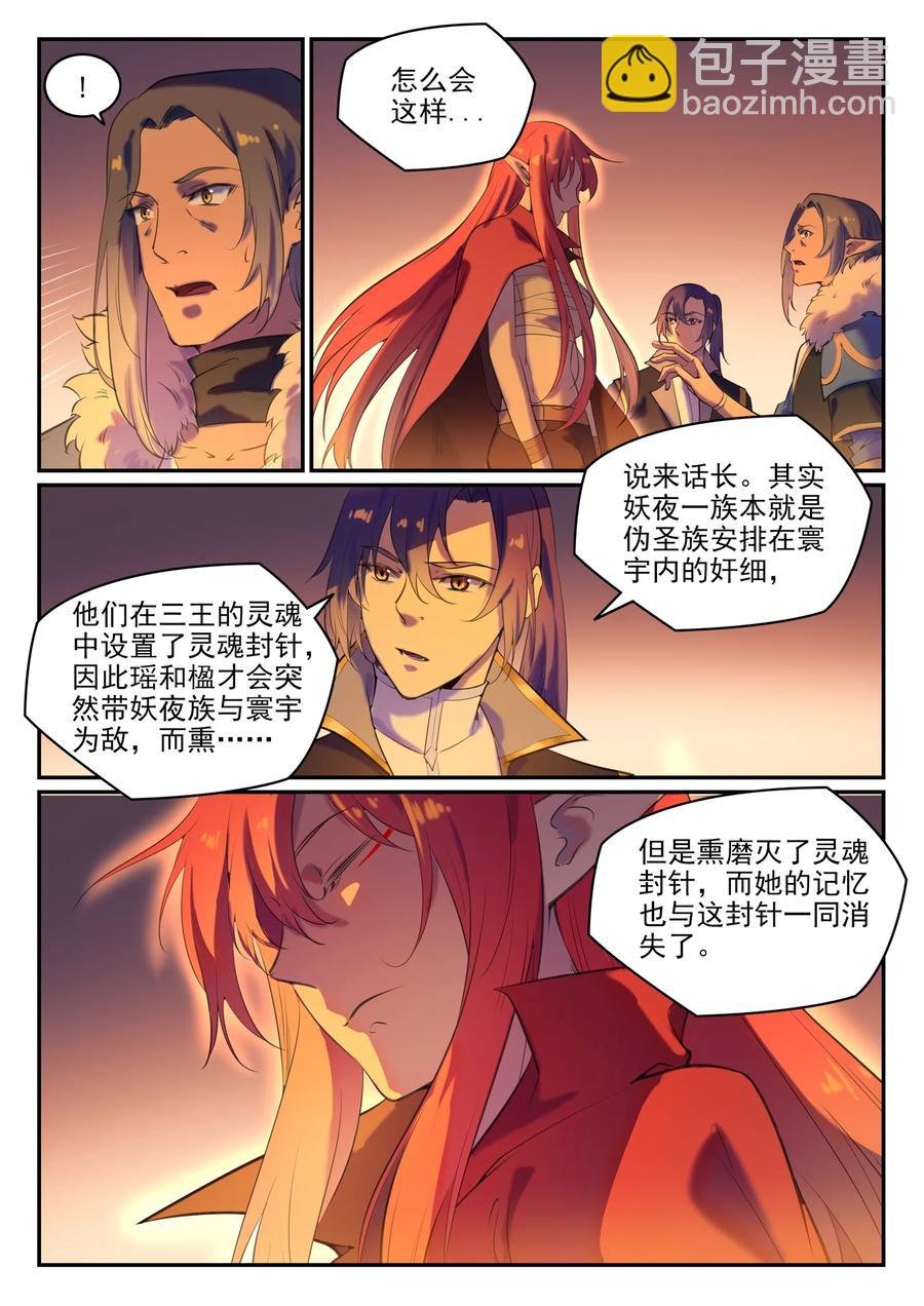 第780话 自拔来归