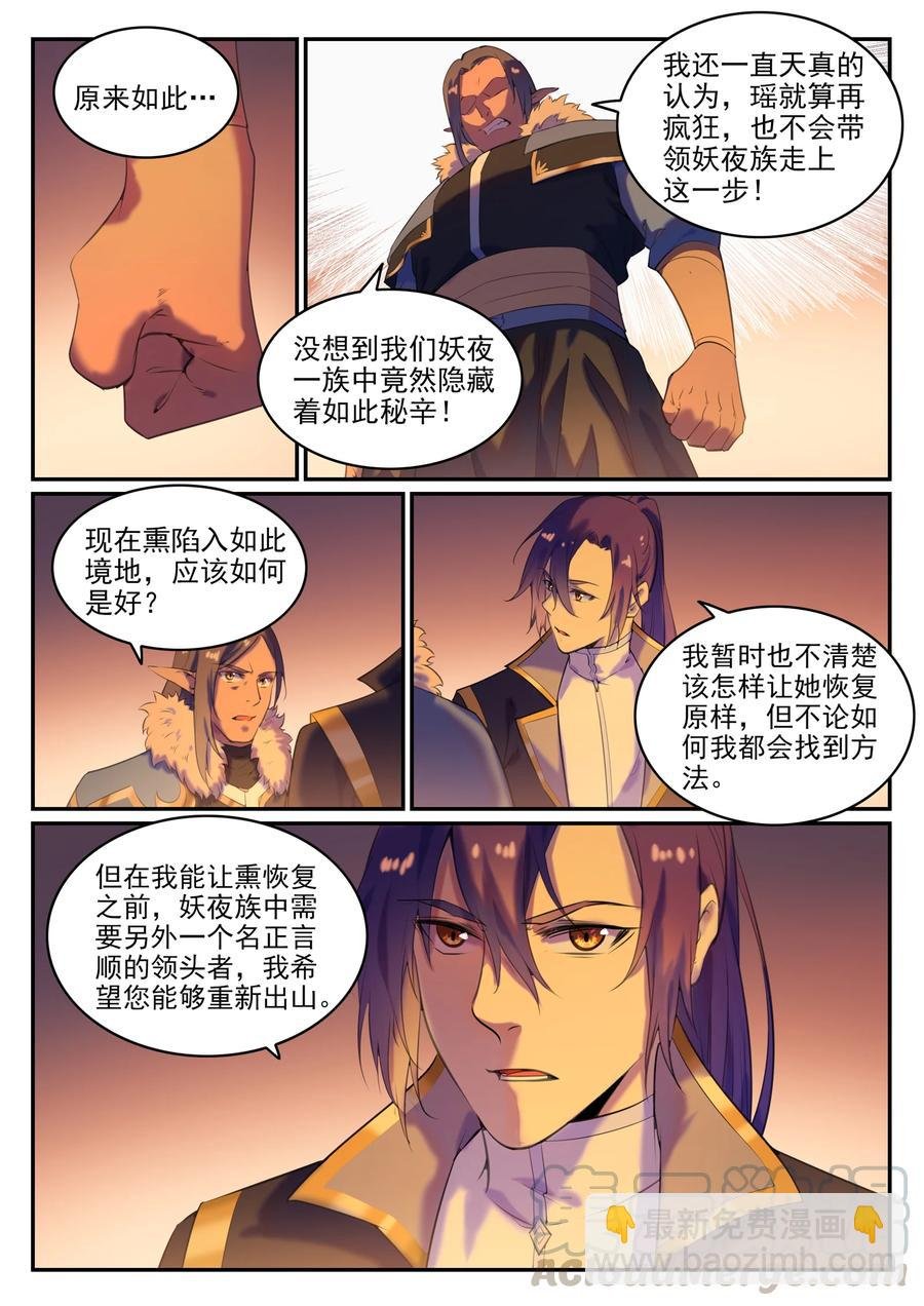 第780话 自拔来归