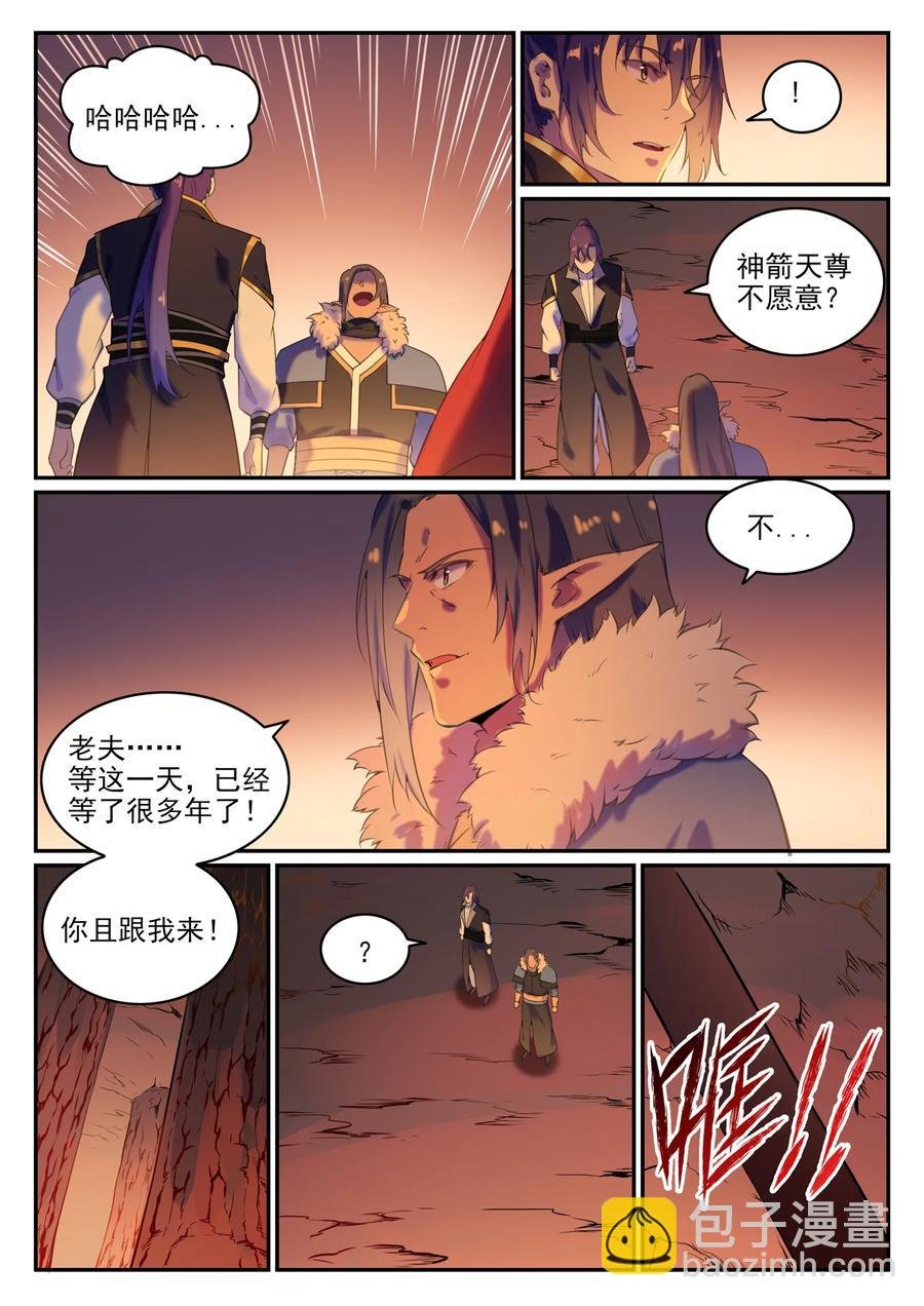 第780话 自拔来归