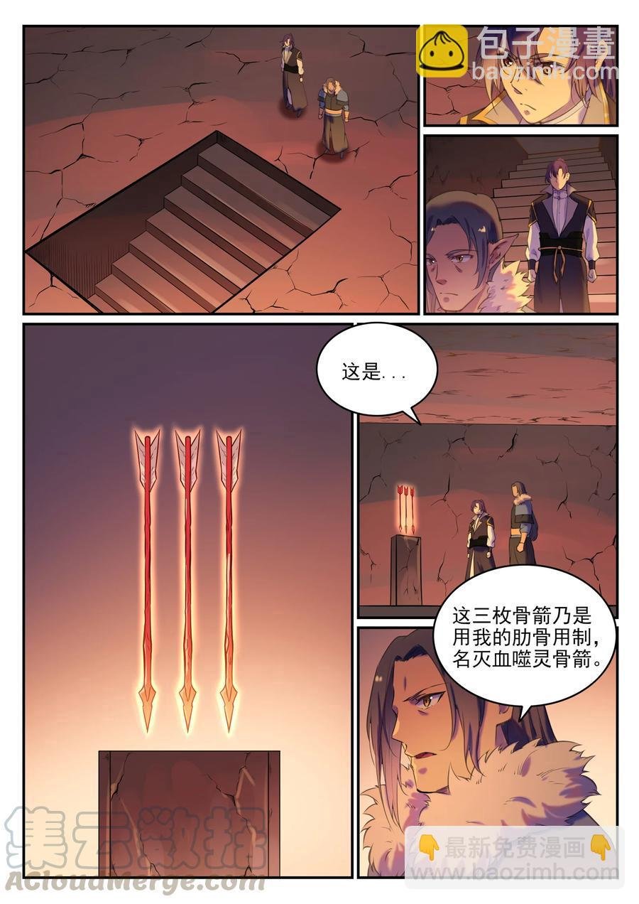 第780话 自拔来归