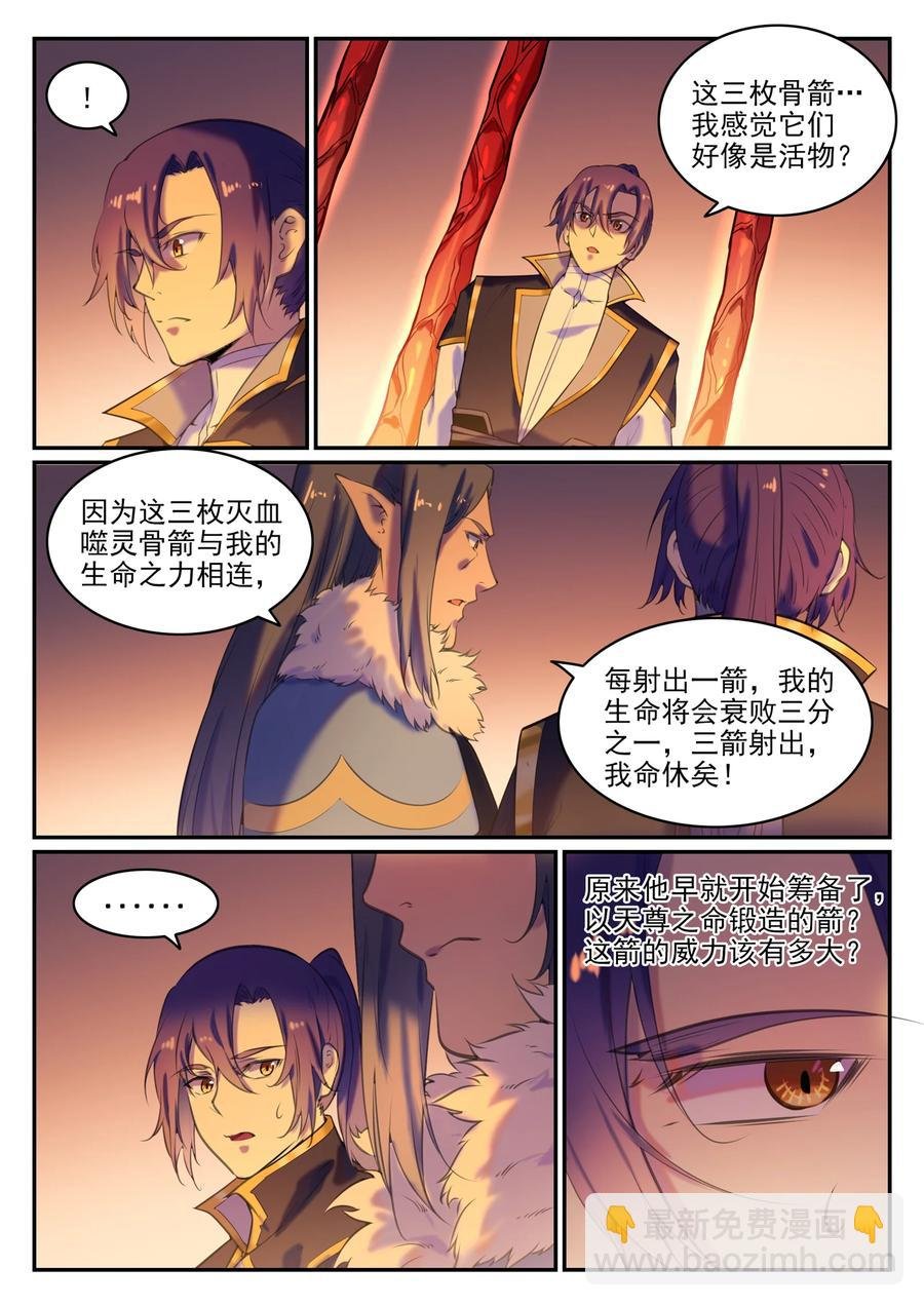 第780话 自拔来归
