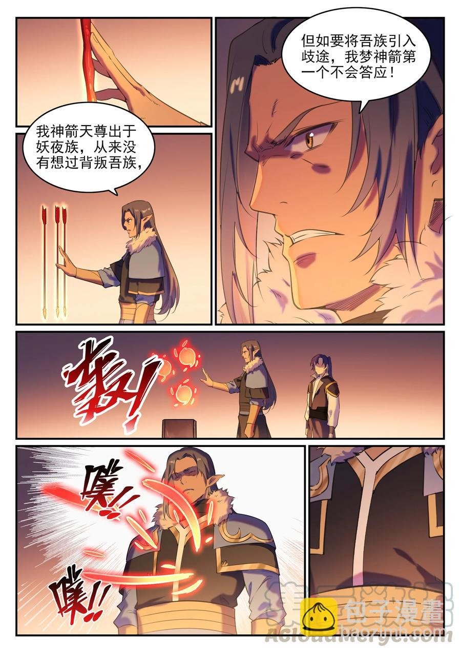 第780话 自拔来归