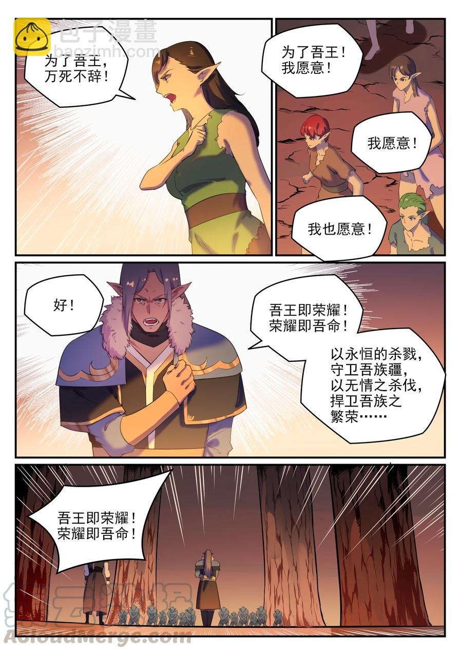第780话 自拔来归