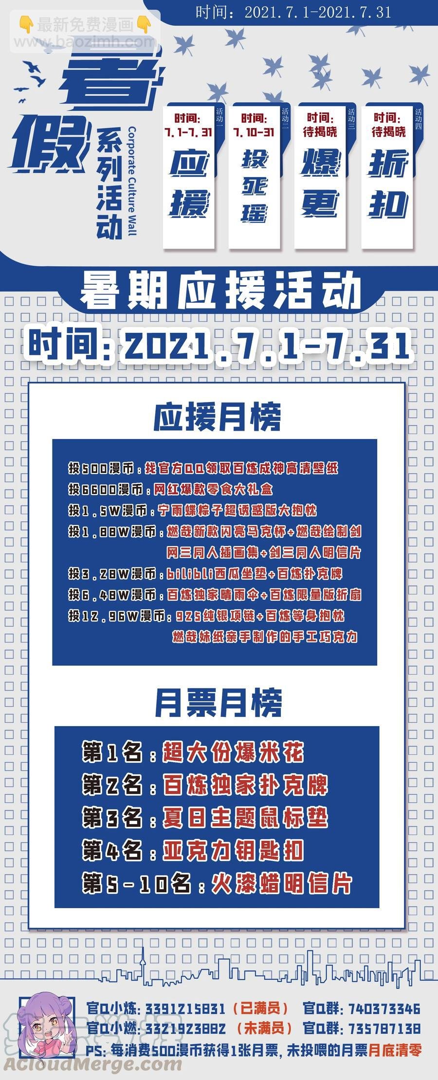 第780话 自拔来归
