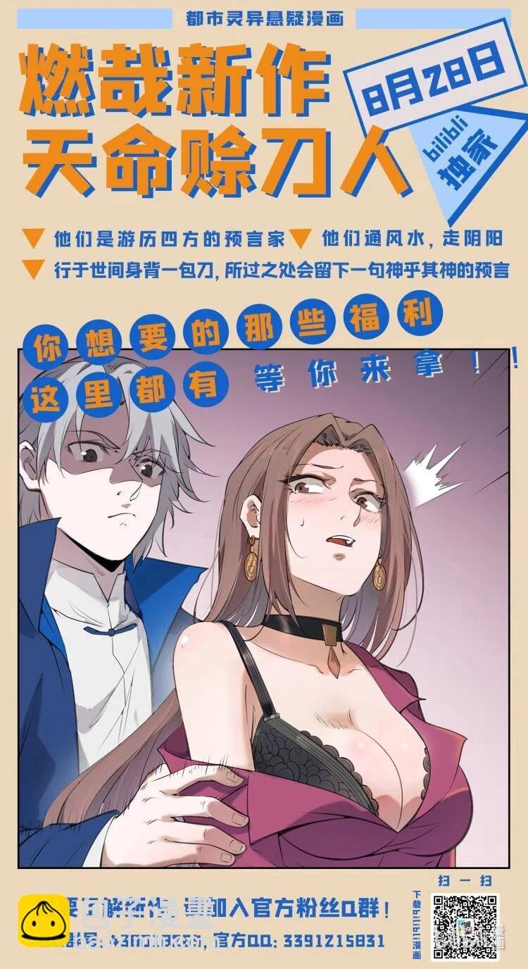 第780话 自拔来归