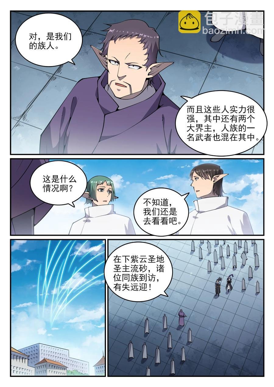 第781话 王者敕令
