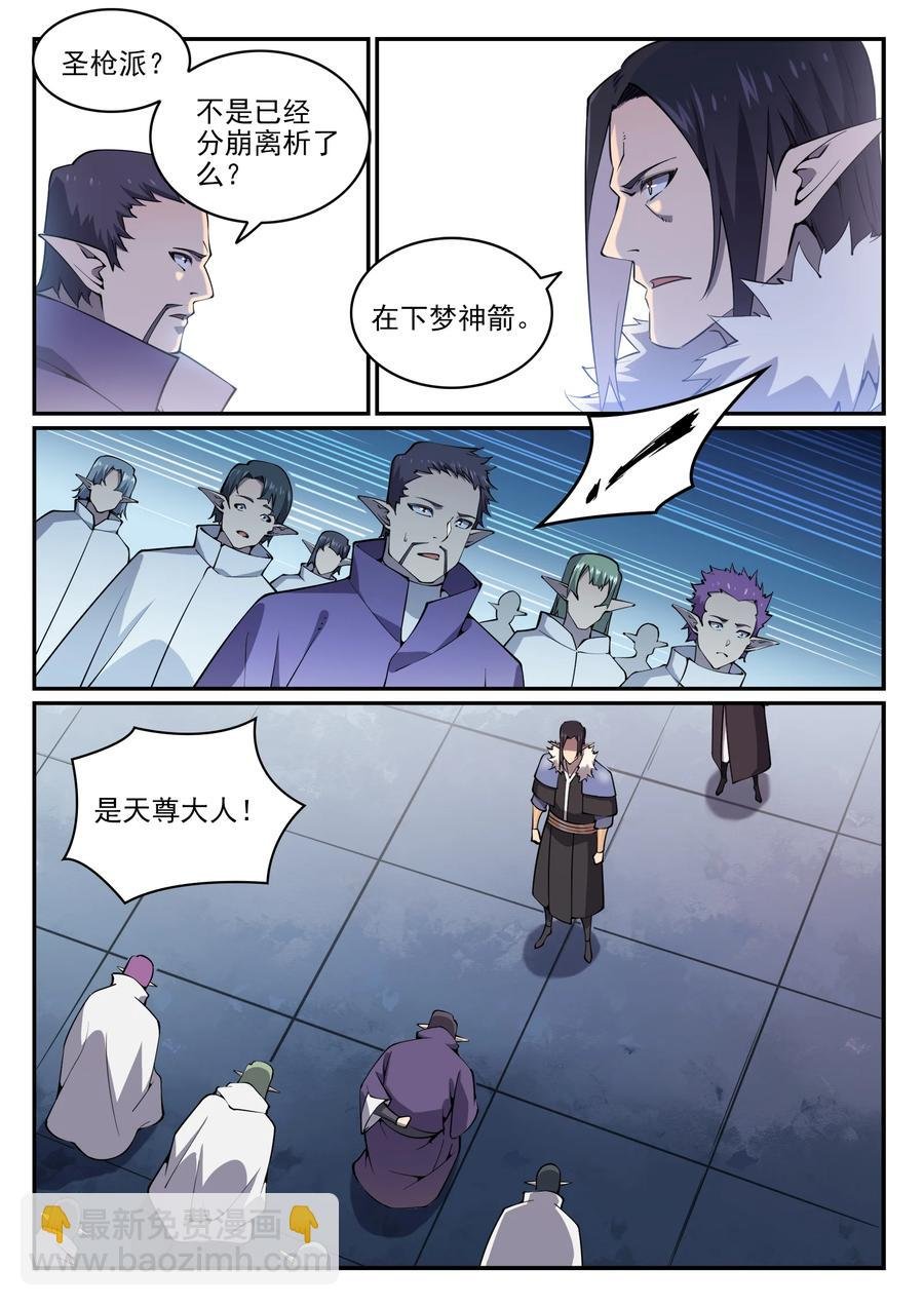 第781话 王者敕令