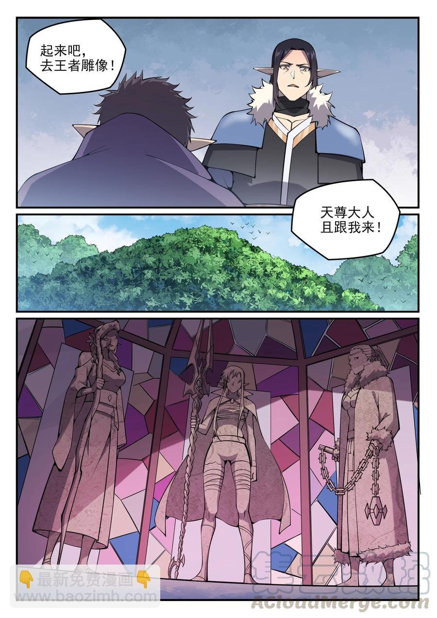 第781话 王者敕令