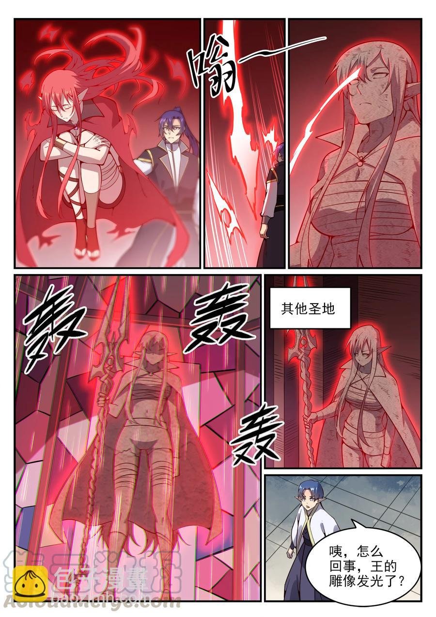 第781话 王者敕令