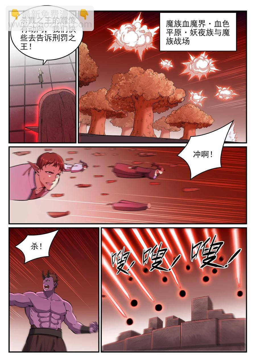 第781话 王者敕令