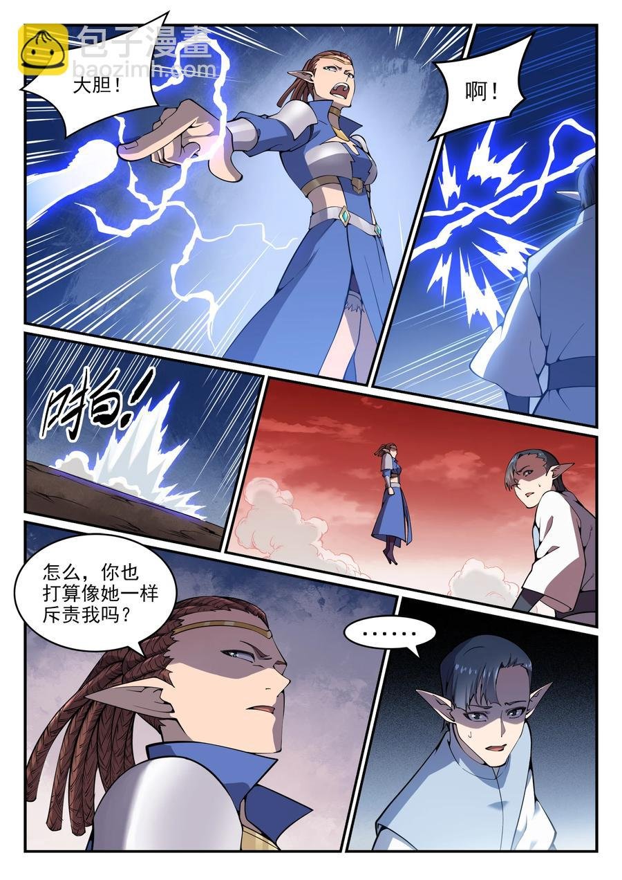 第781话 王者敕令