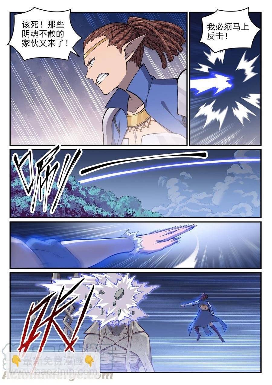 第781话 王者敕令