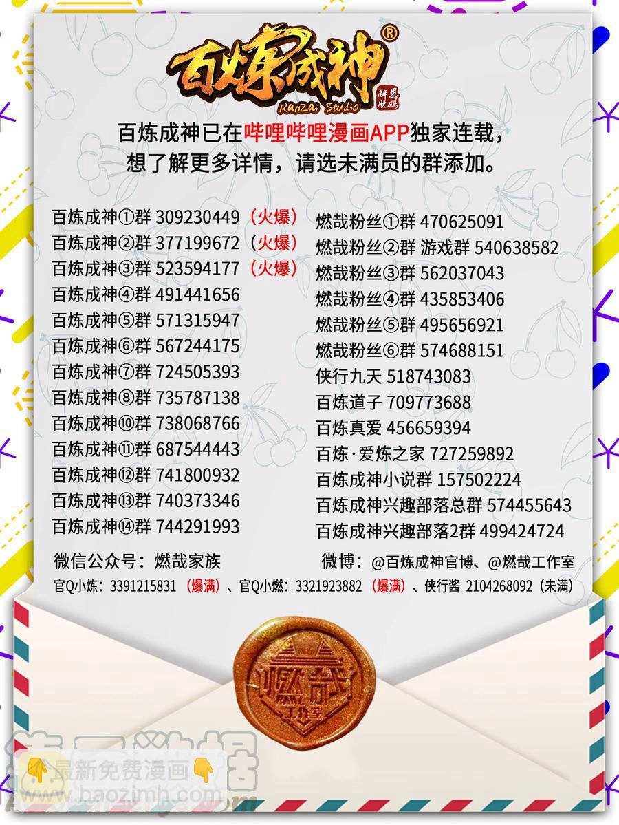 第781话 王者敕令