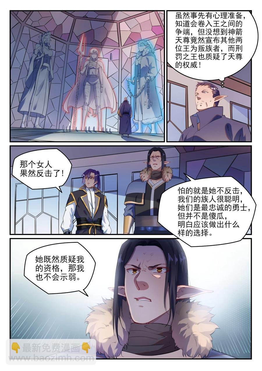 第782话 弃恶从善