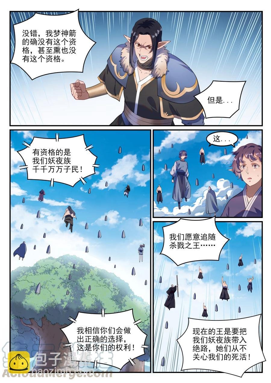 第782话 弃恶从善
