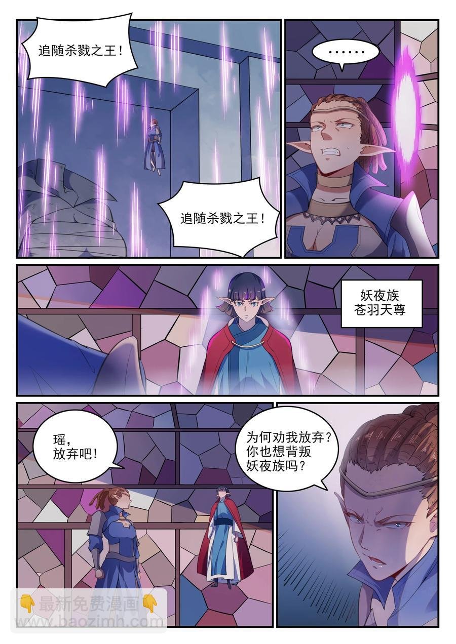 第782话 弃恶从善