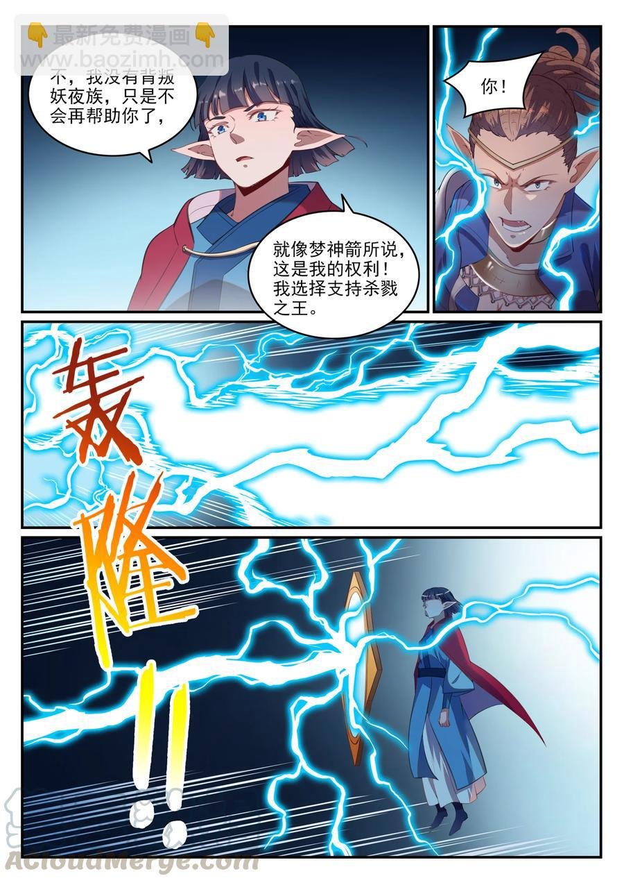 第782话 弃恶从善