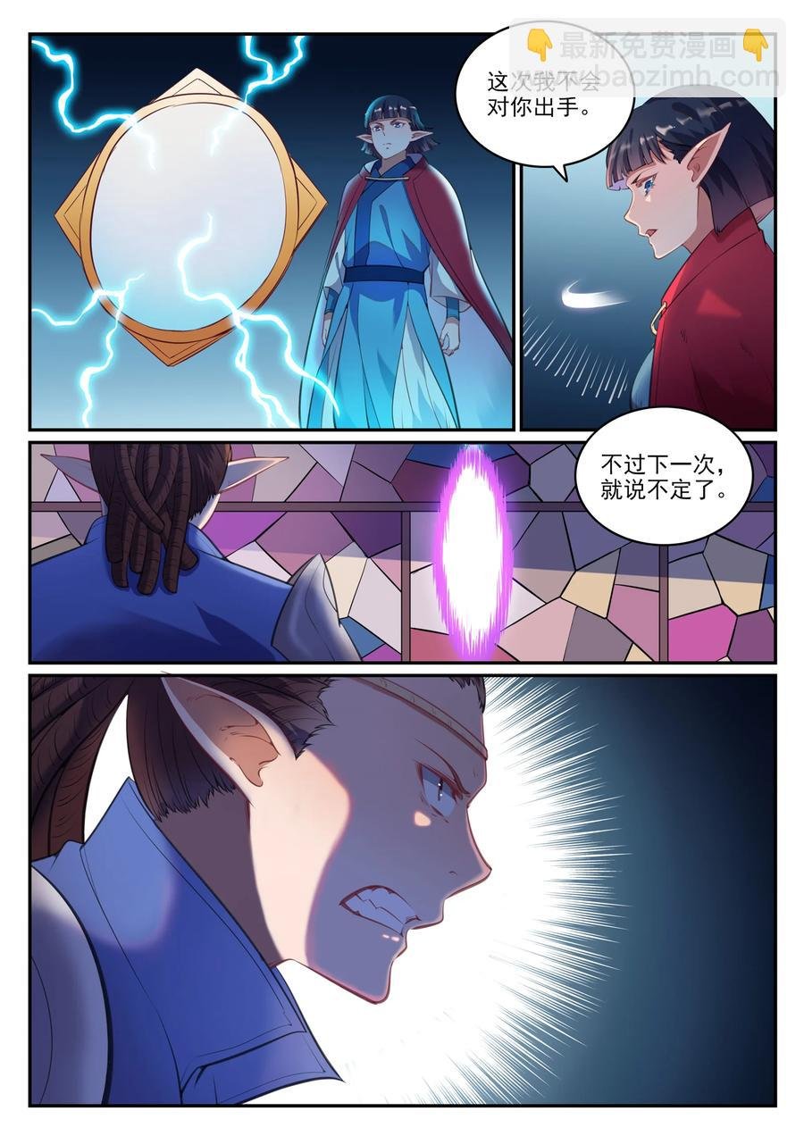 第782话 弃恶从善