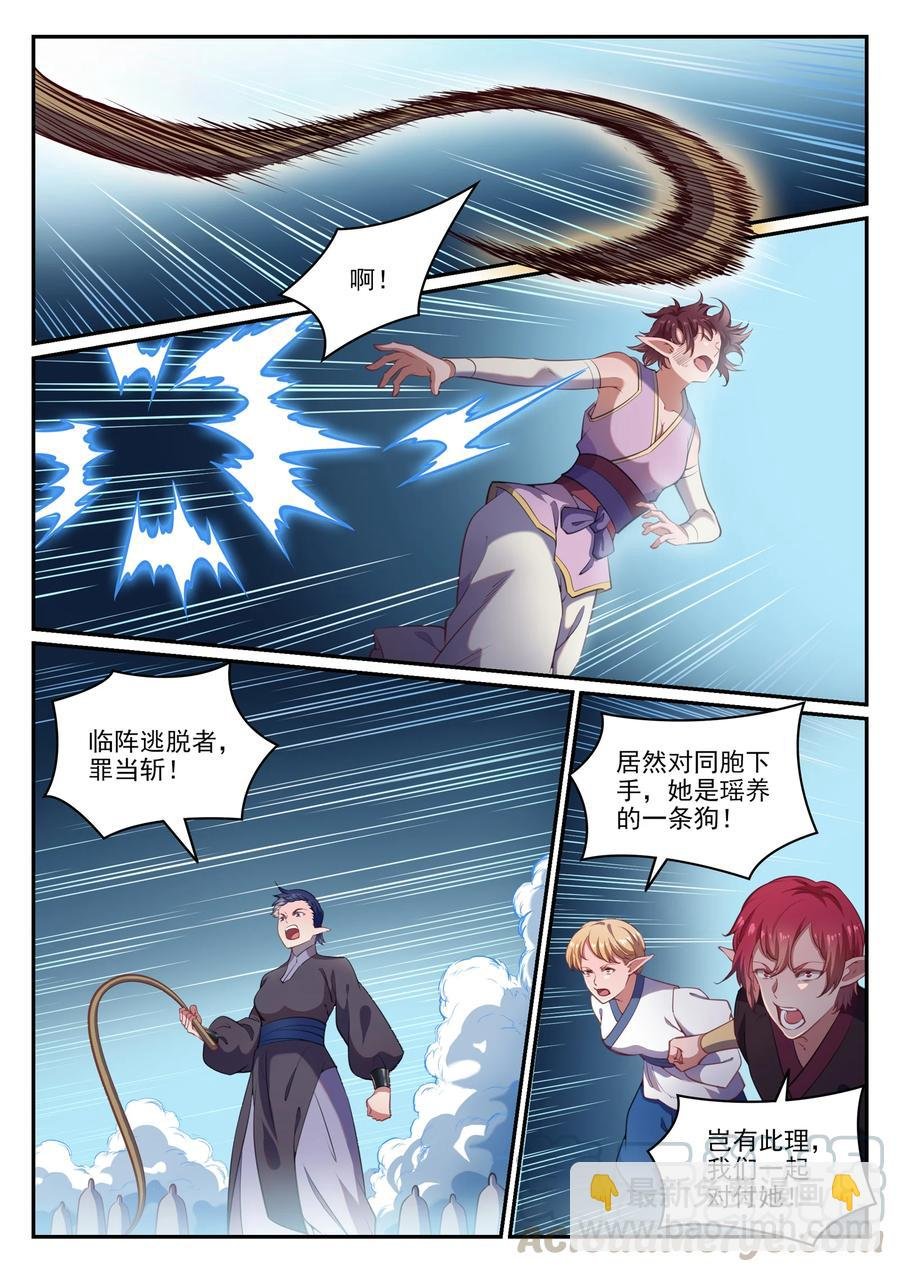 第782话 弃恶从善