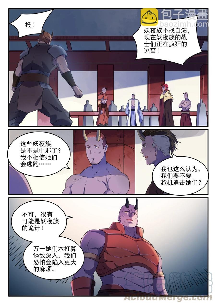 第782话 弃恶从善
