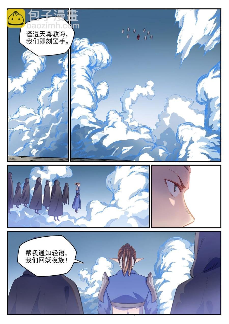 第782话 弃恶从善