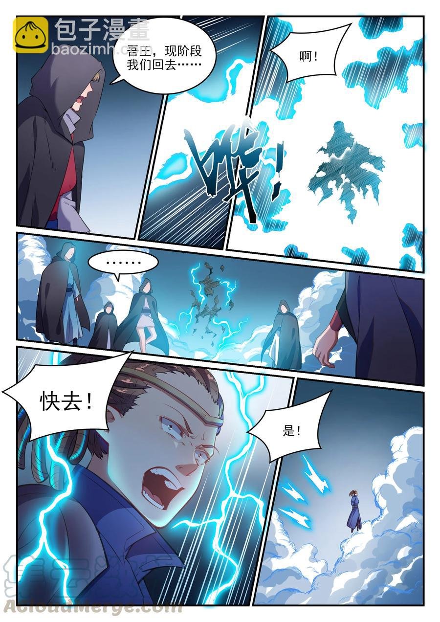 第782话 弃恶从善