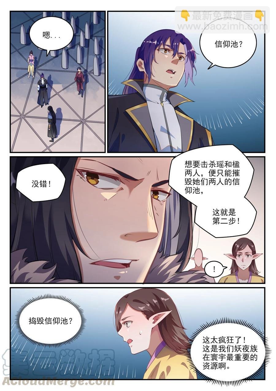 第782话 弃恶从善