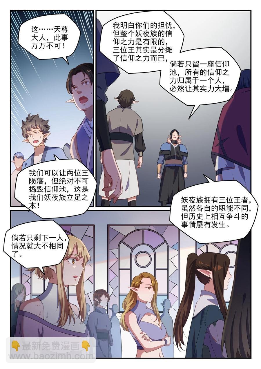 第782话 弃恶从善