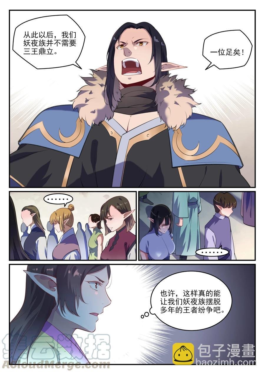 第782话 弃恶从善