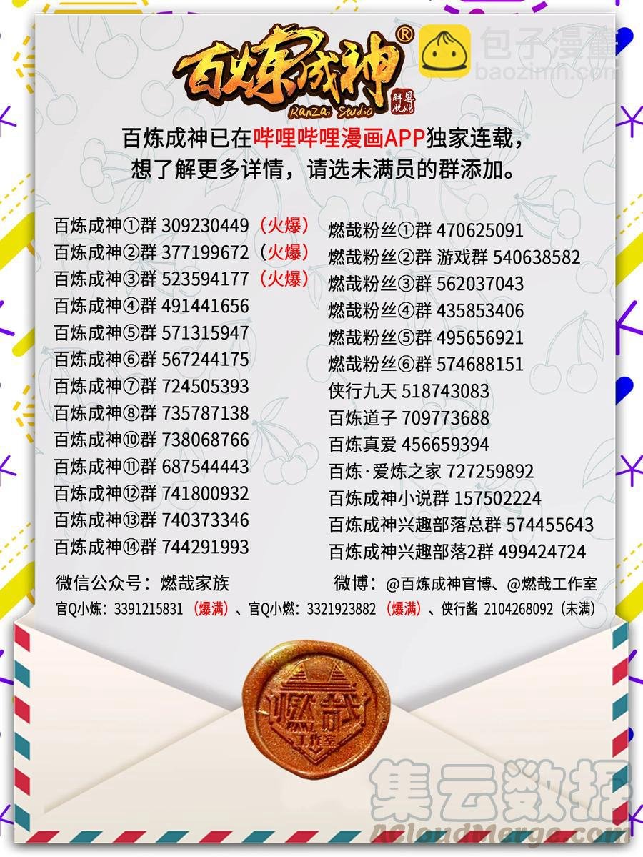 第782话 弃恶从善