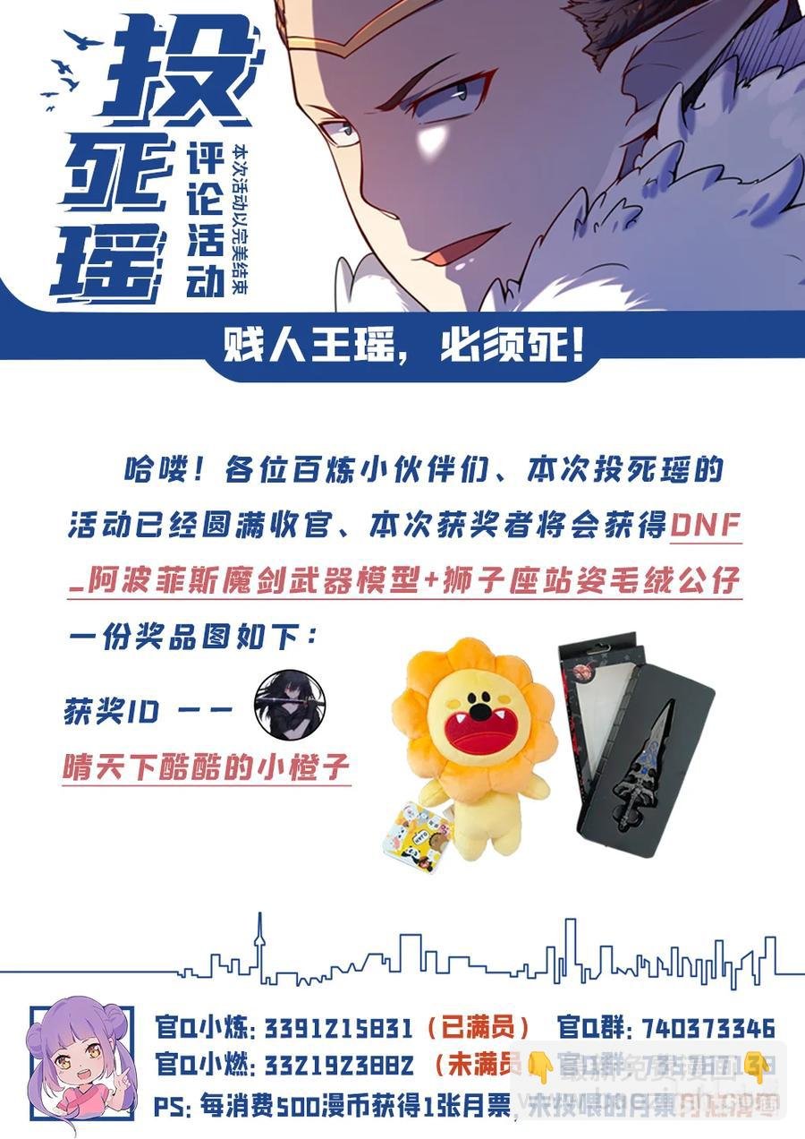 第782话 弃恶从善