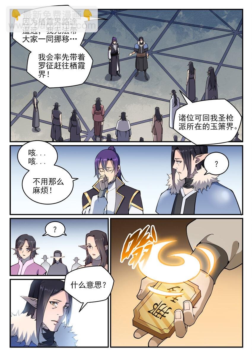 第783话 信仰审判