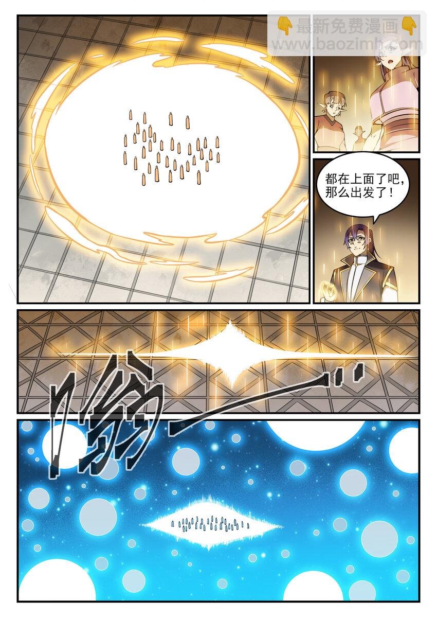 第783话 信仰审判