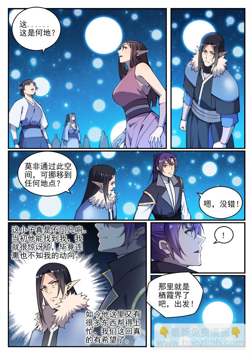 第783话 信仰审判