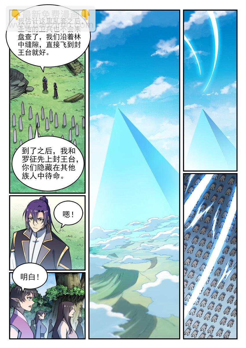 第783话 信仰审判