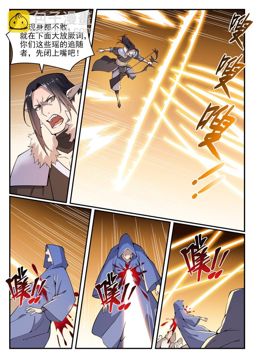 第783话 信仰审判