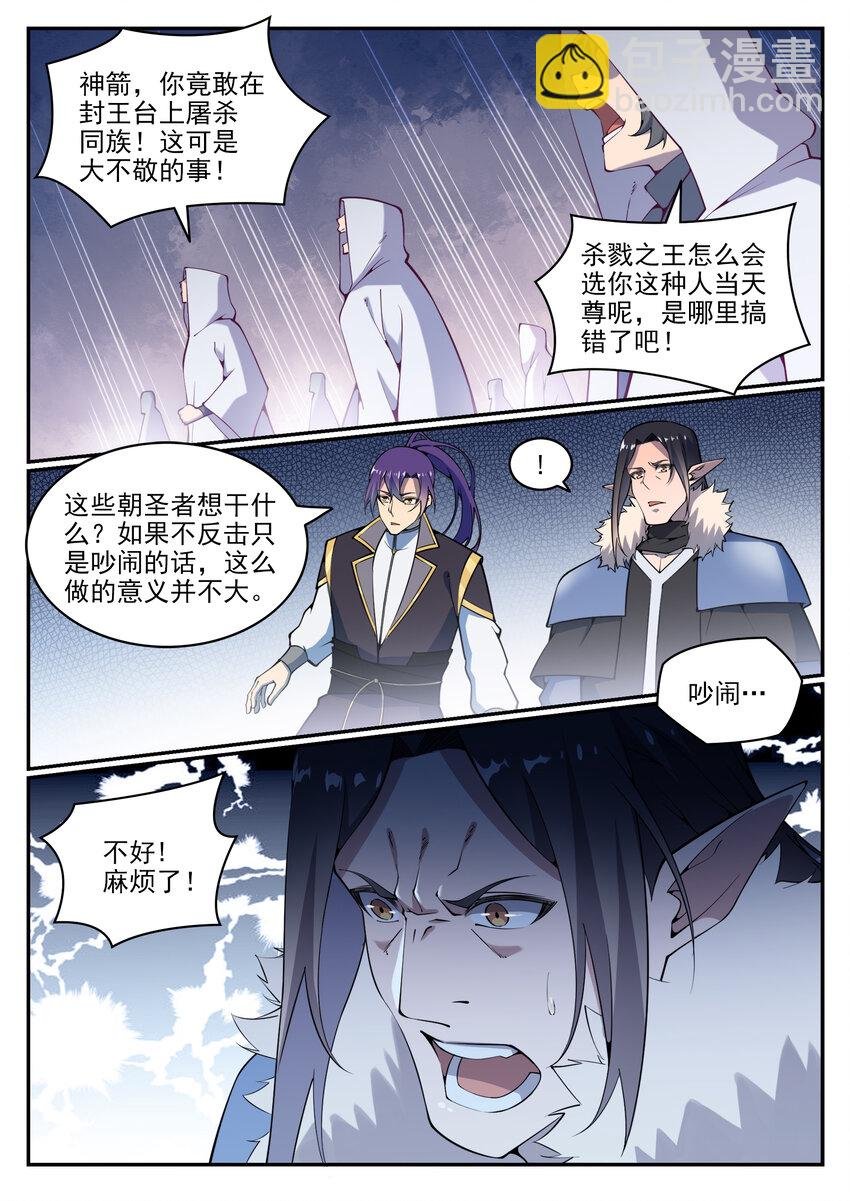 第783话 信仰审判